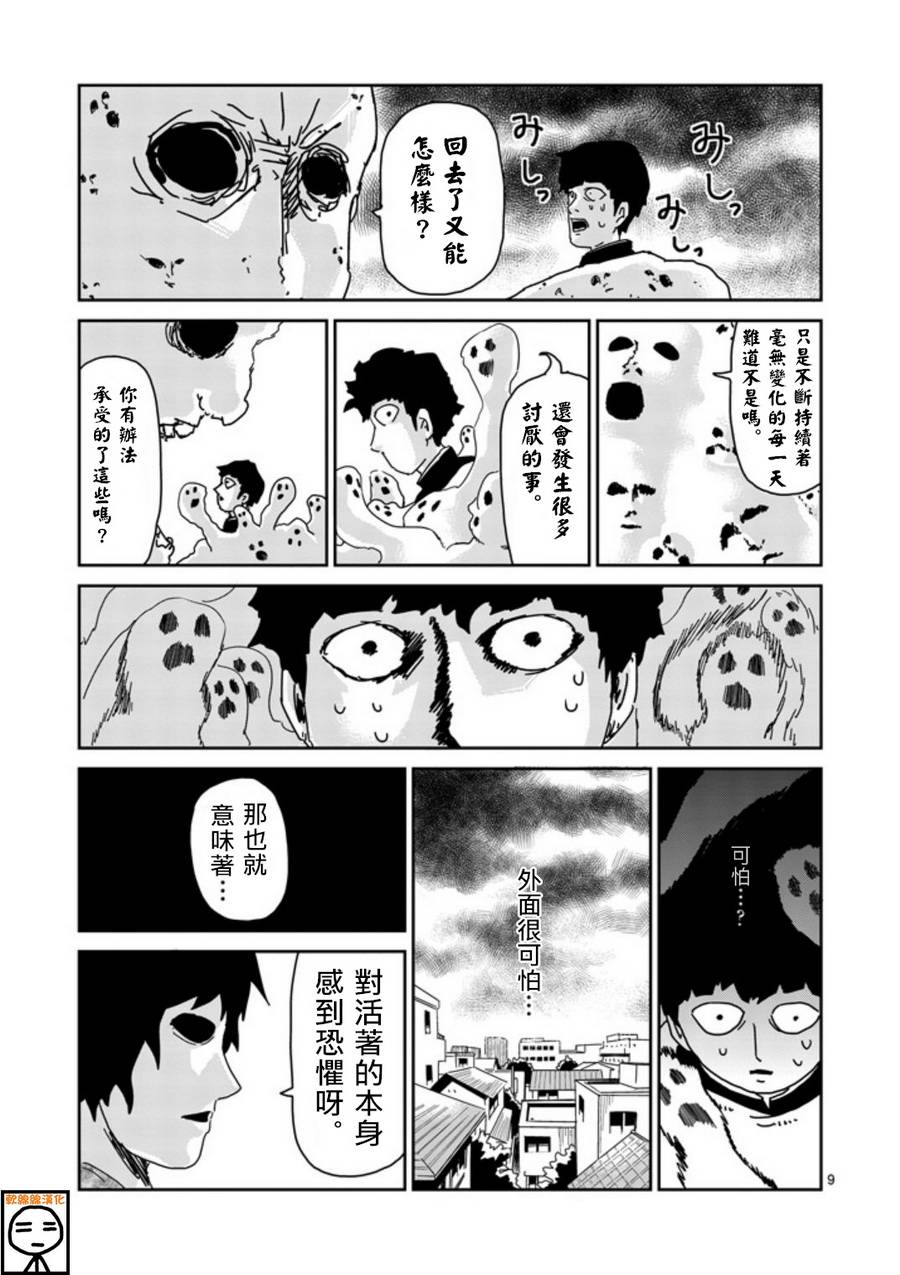 第66话8