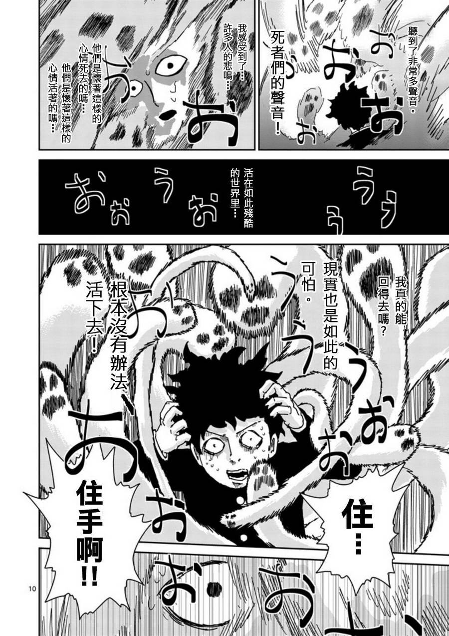 第66话9