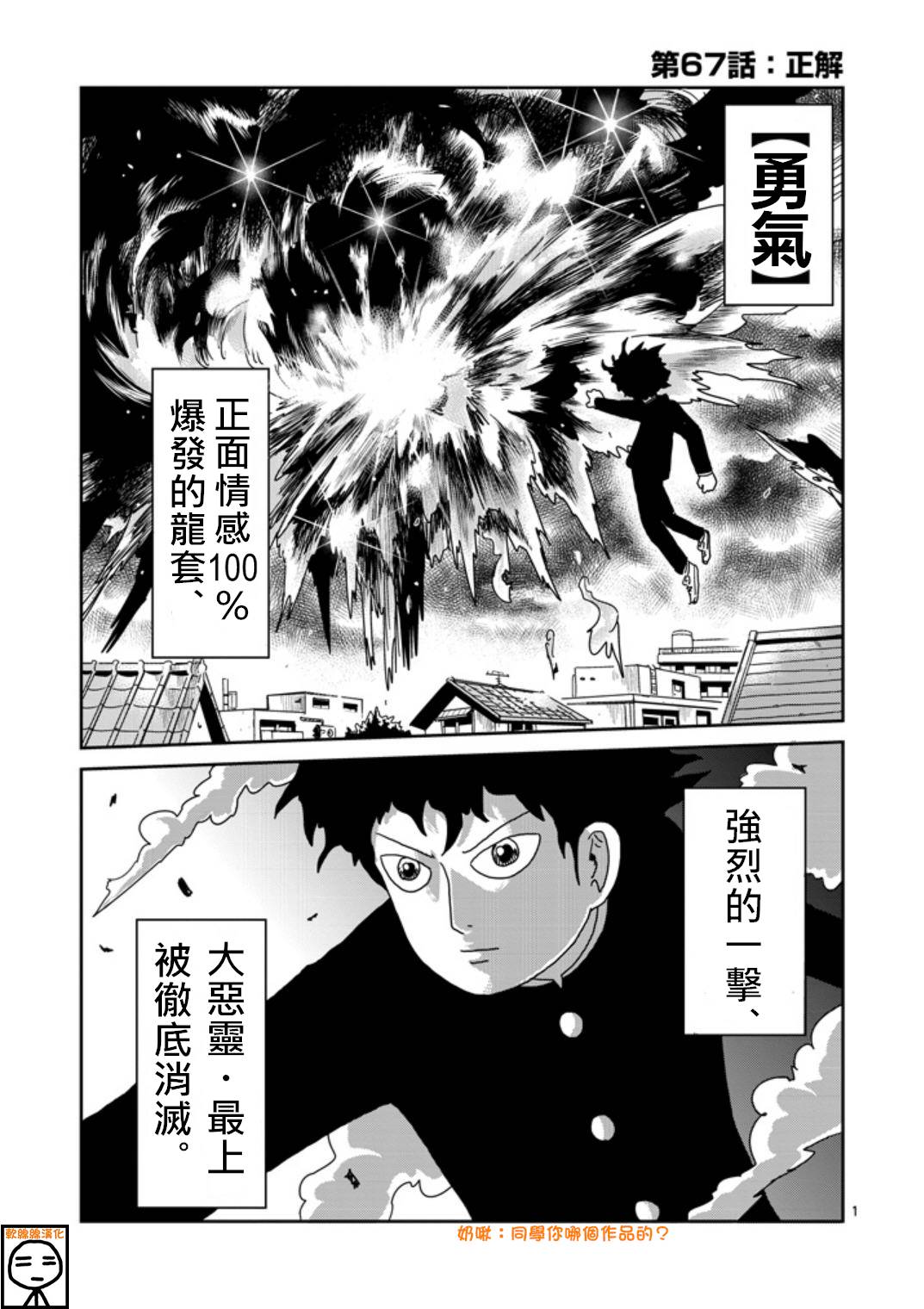 第67-1话0