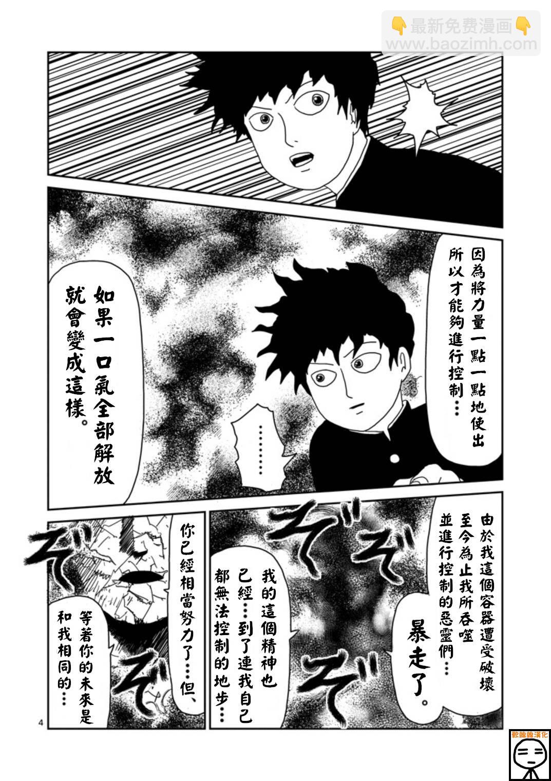 第67-1话2