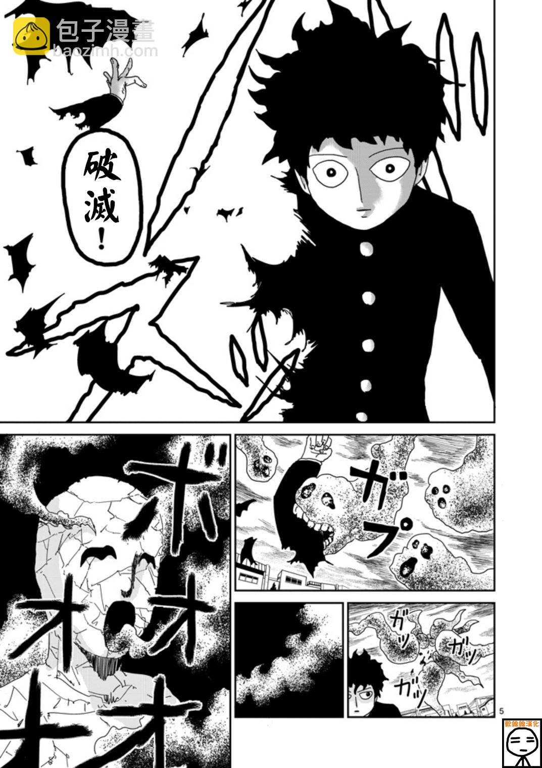 第67-1话3