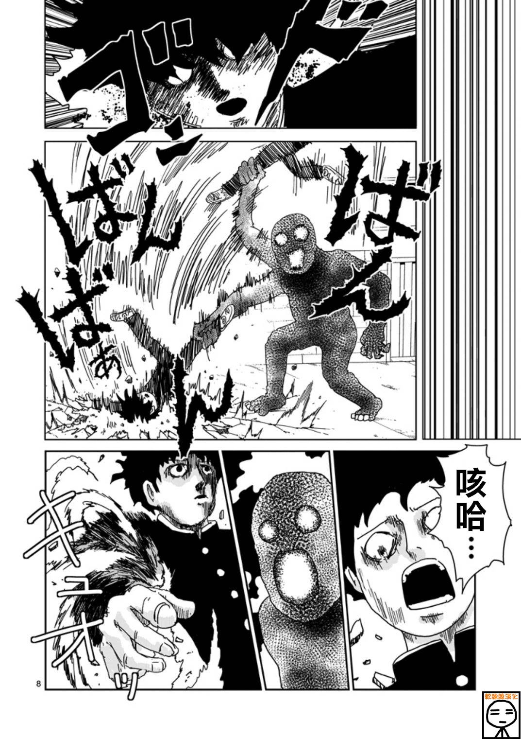 第67-1话6
