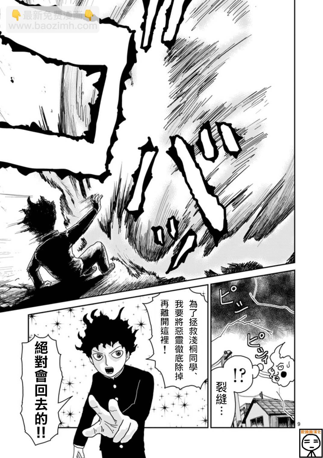 第67-1话7