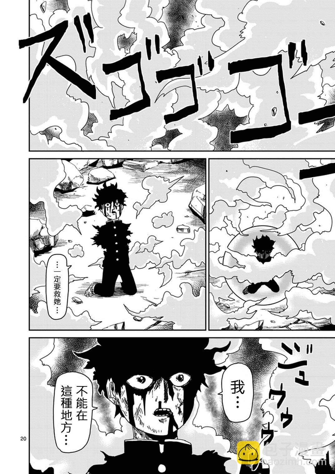 第67-2话8