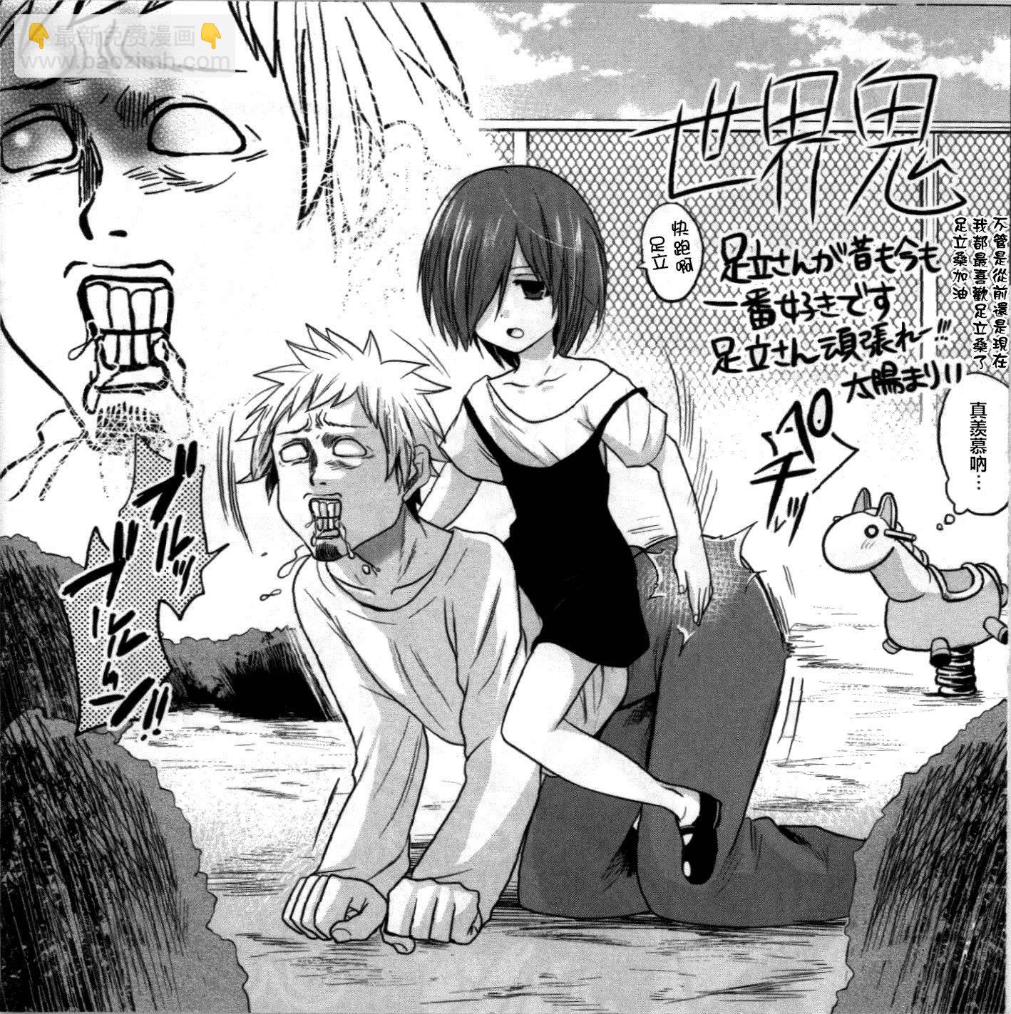 外传：第17话  世界鬼X灵能15
