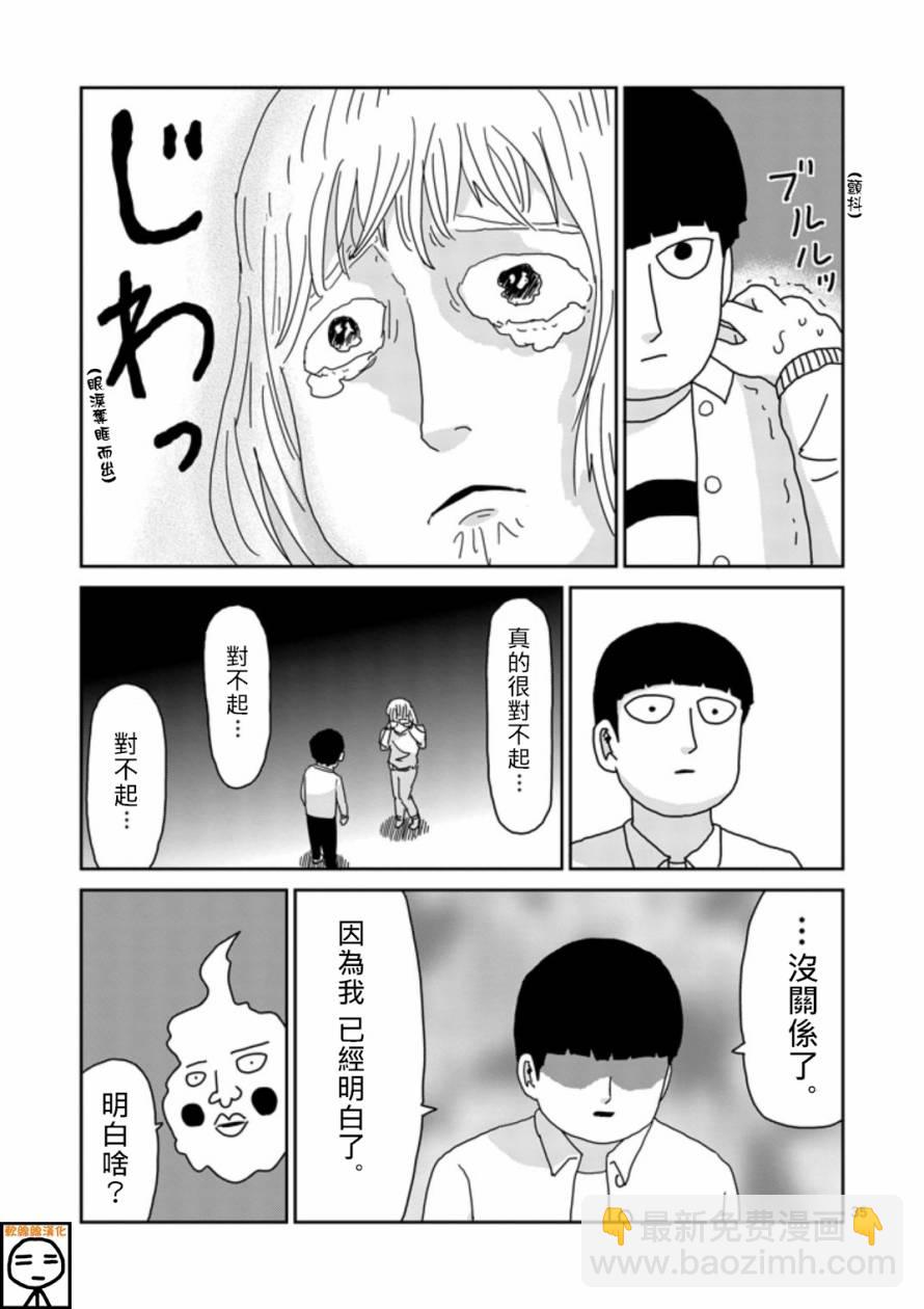 第67-3话11