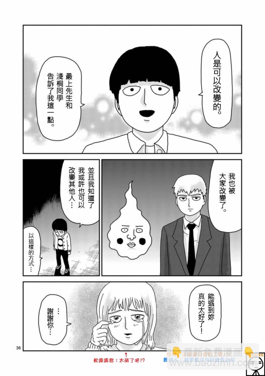 第67-3话12