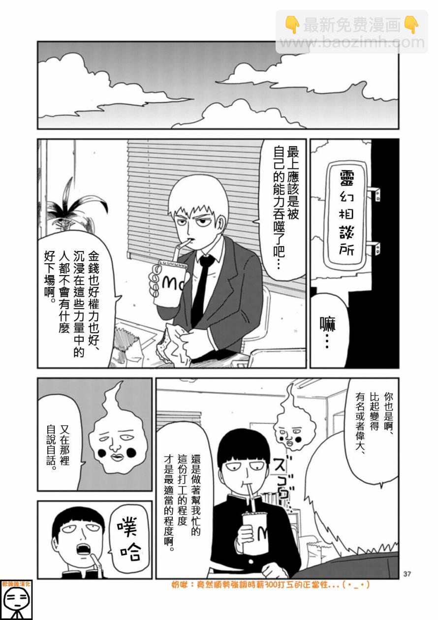 第67-3话13