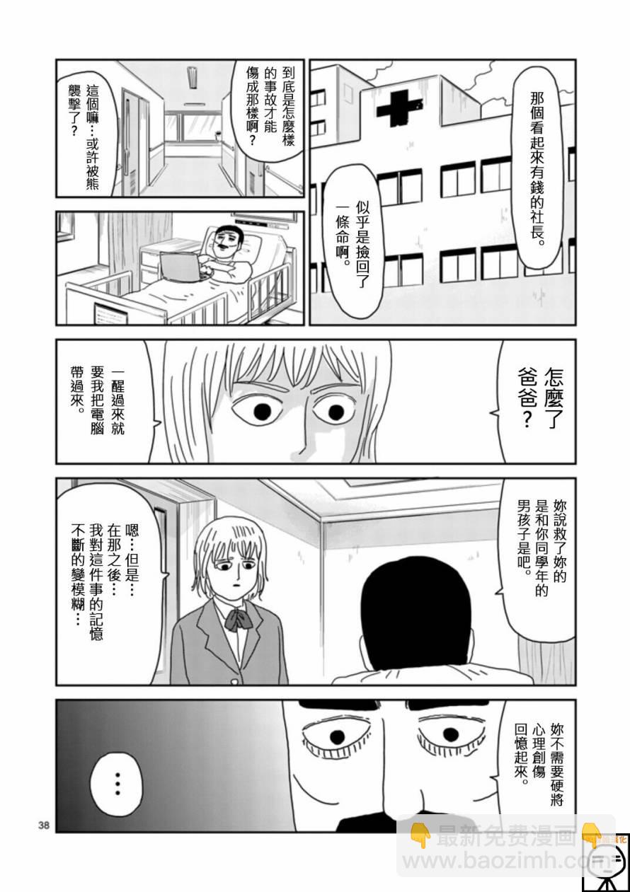 第67-3话14