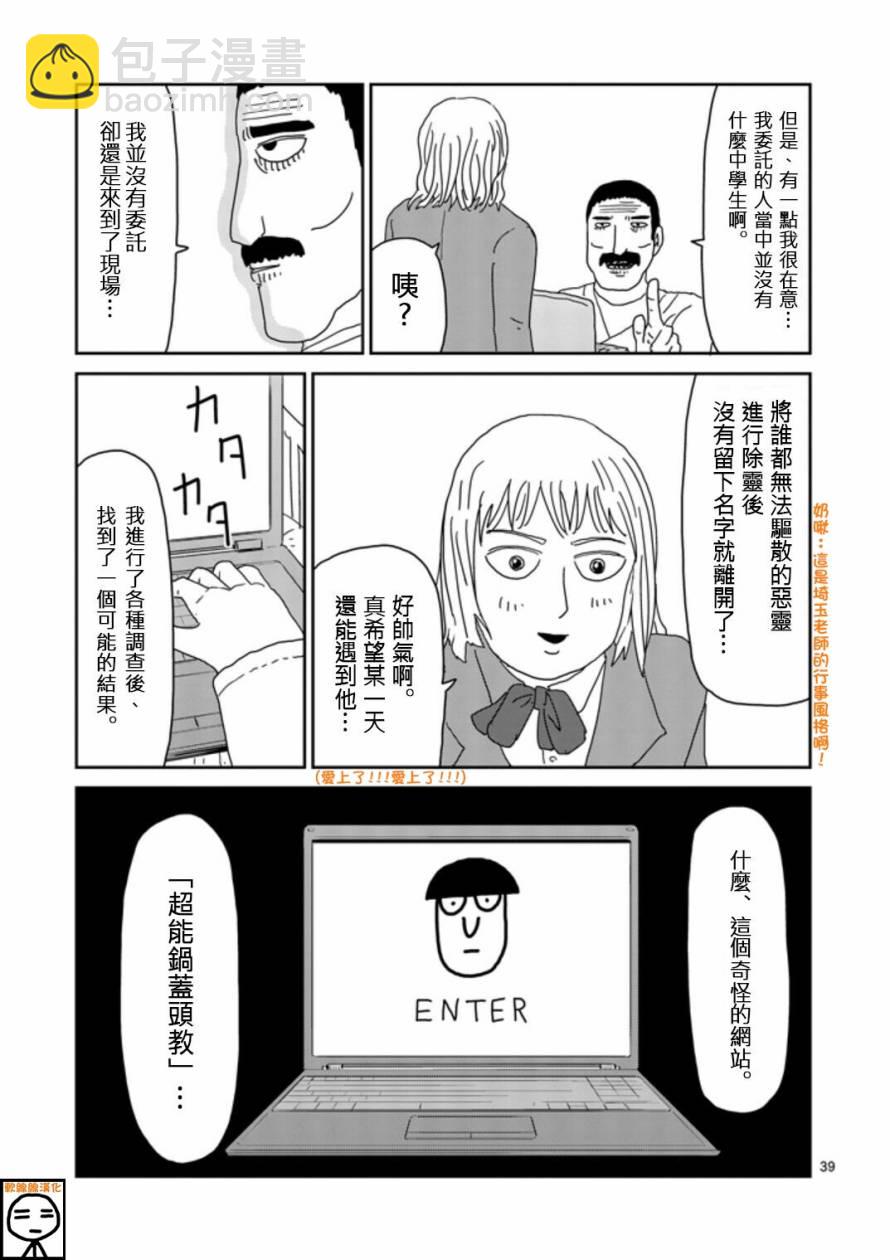 第67-3话15
