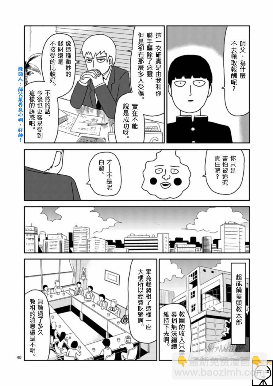 第67-3话16