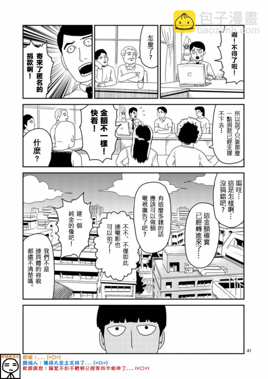 第67-3话17
