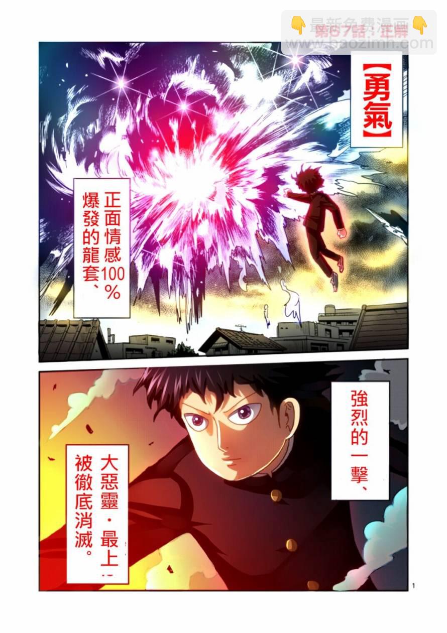 第67-3话18