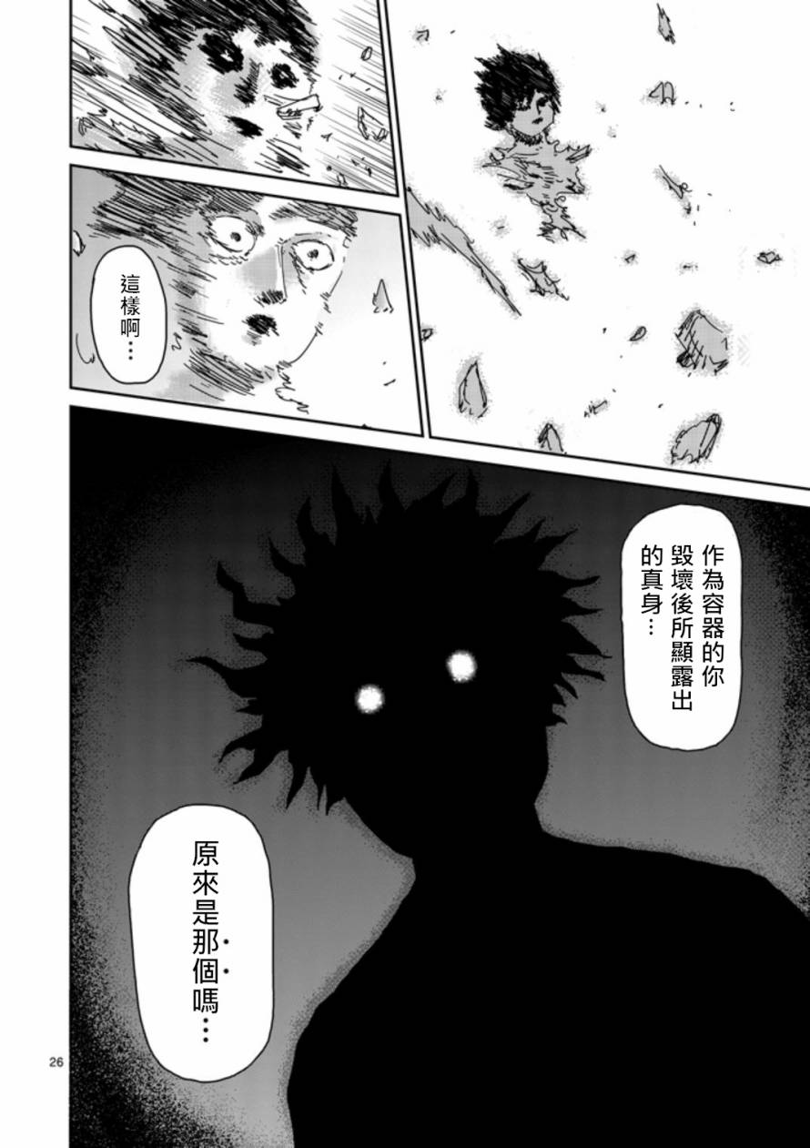 第67-3话2