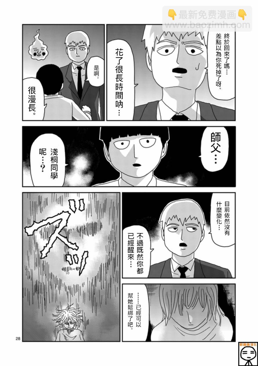 第67-3话4