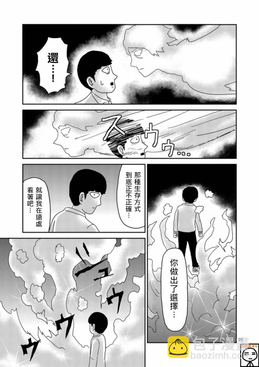 第67-3话5