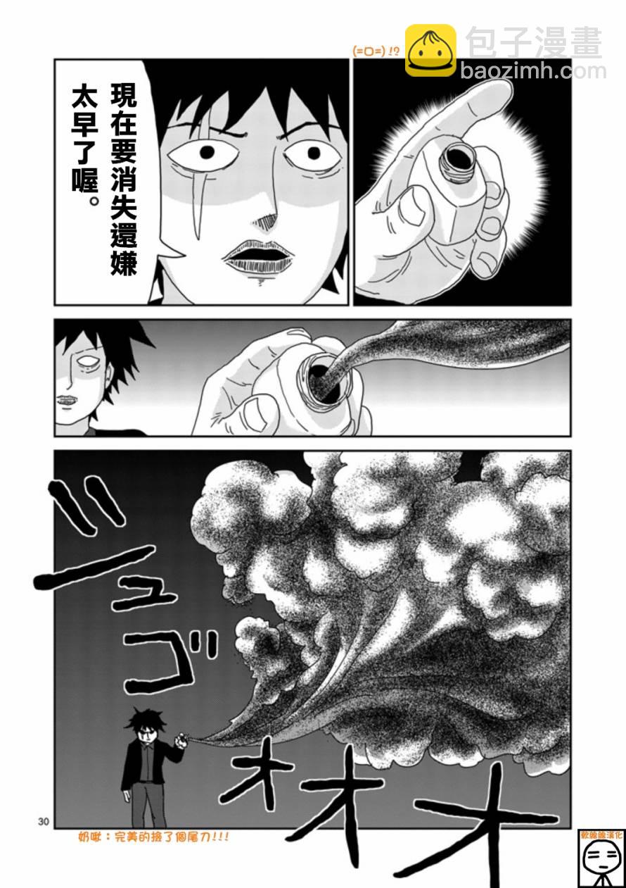 第67-3话6