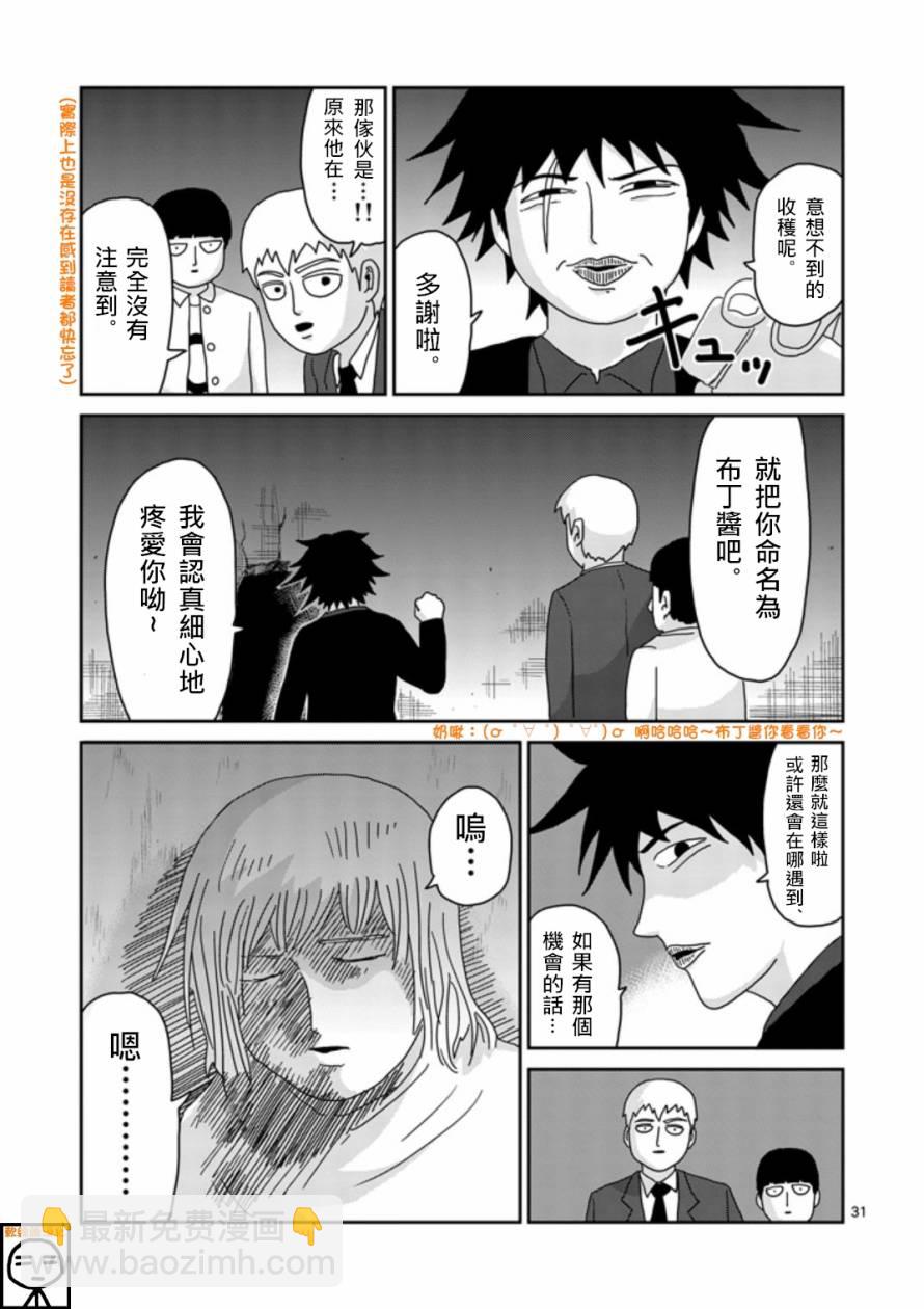 第67-3话7