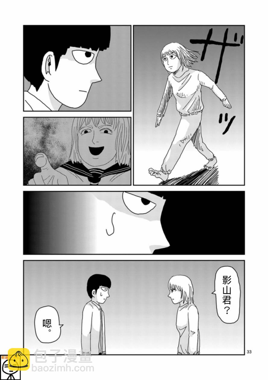 第67-3话9