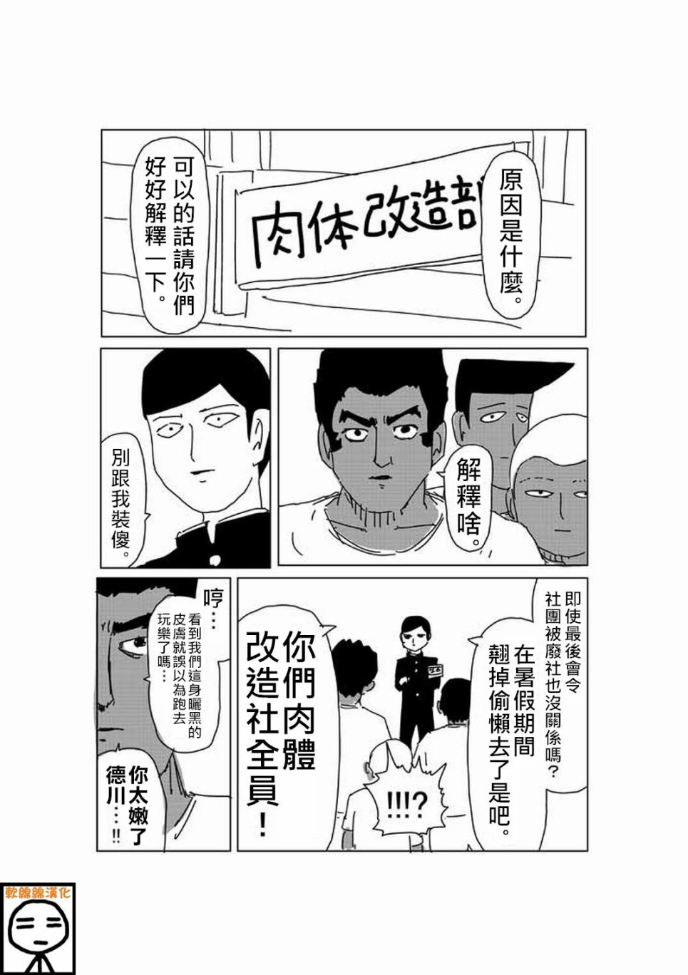 外传：第18话  特别篇120