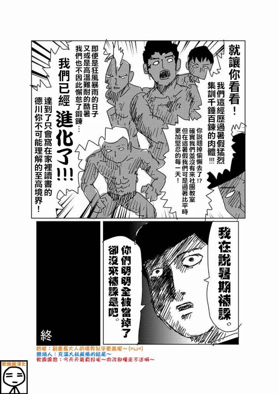 外传：第18话  特别篇121
