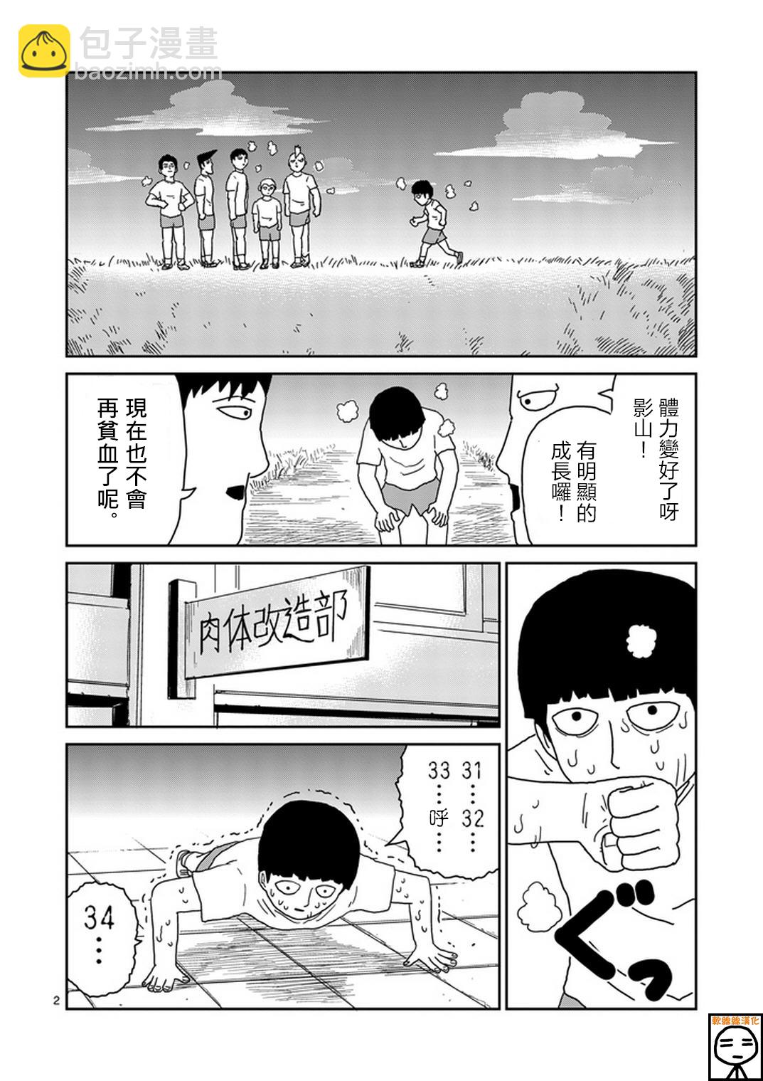 第68话1
