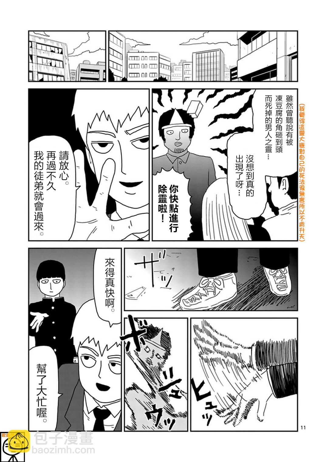 第68话10