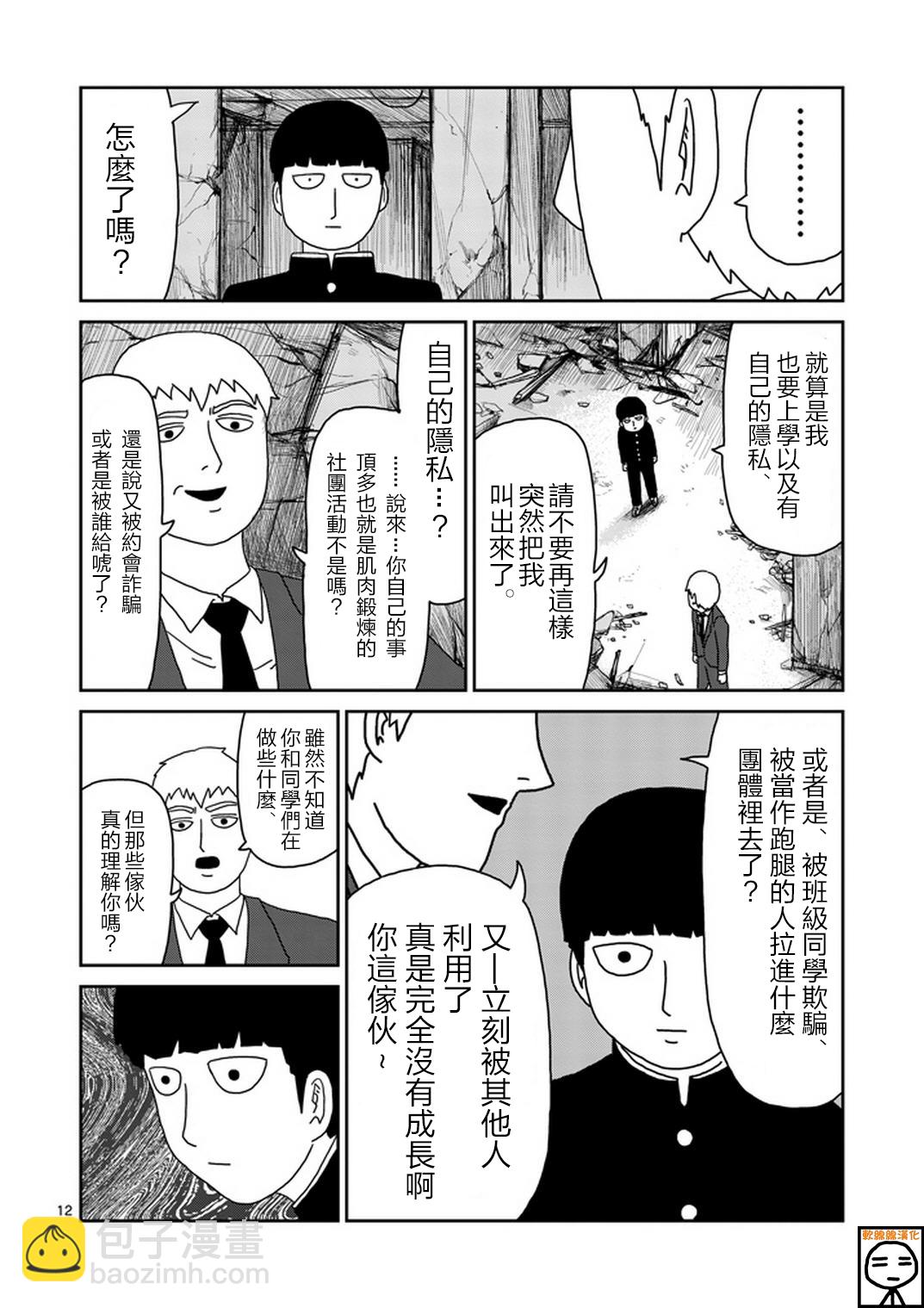 第68话11