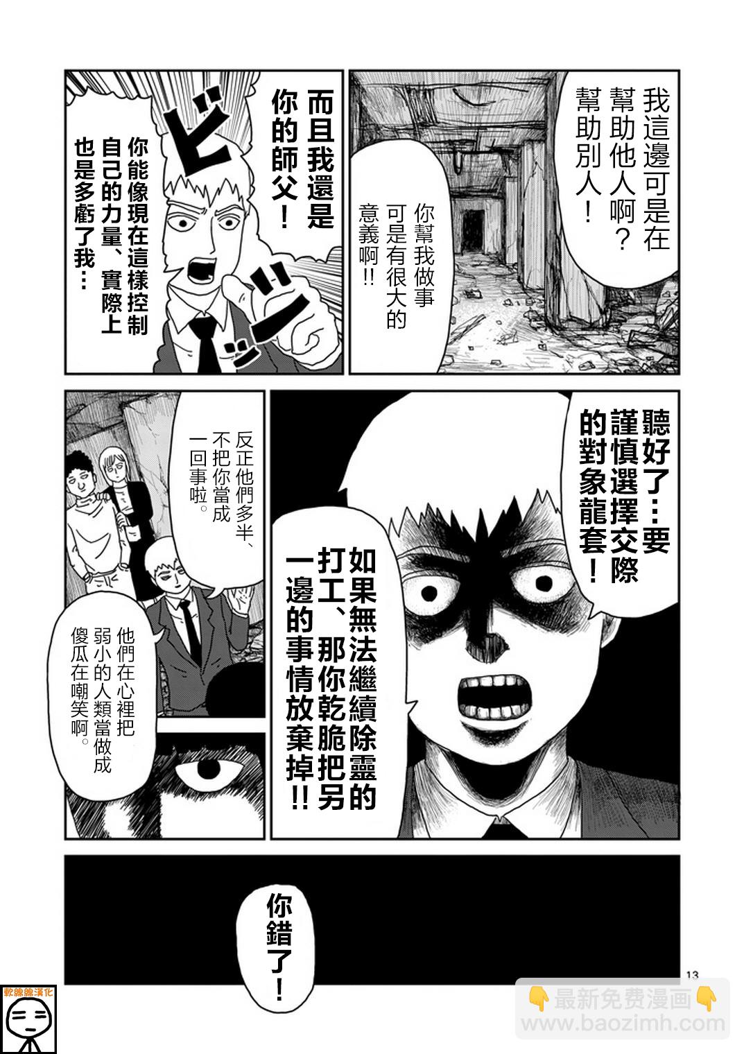 第68话12