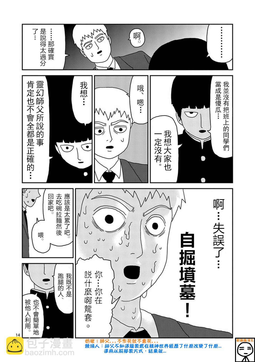 第68话13