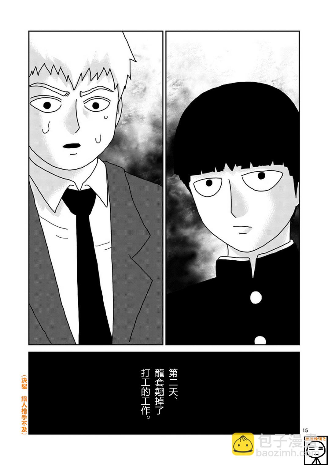 第68话14