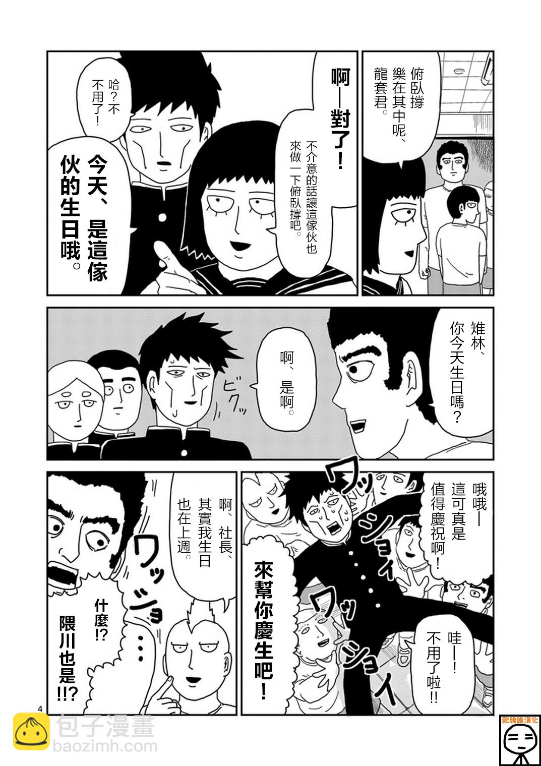 第68话3