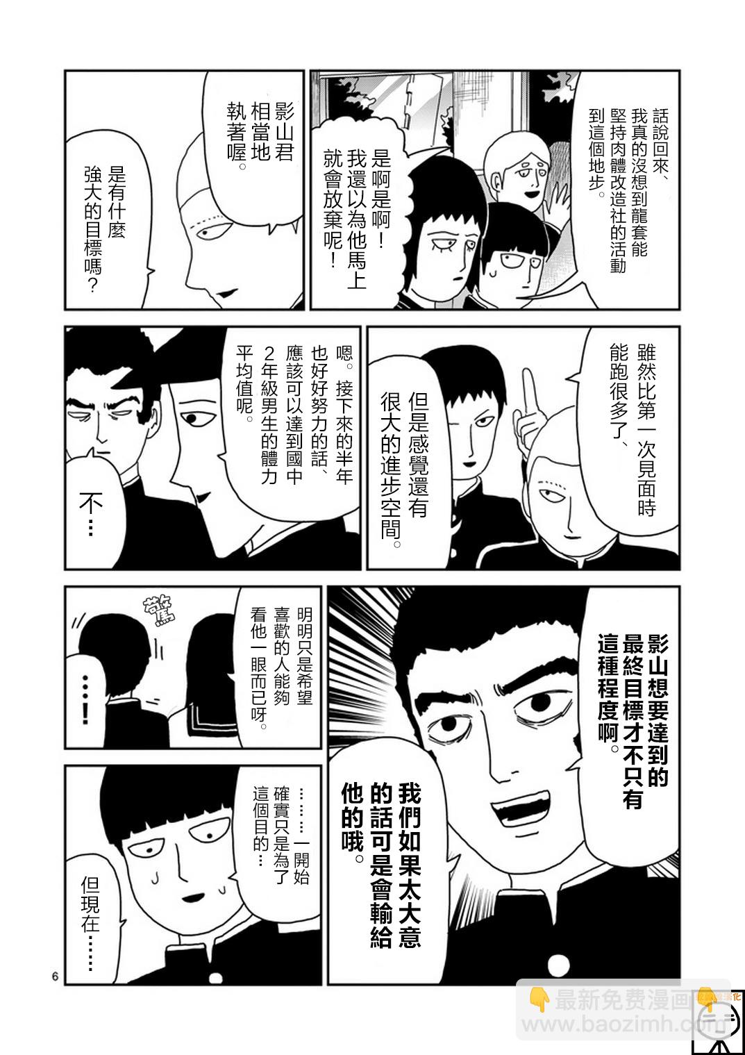 第68话5
