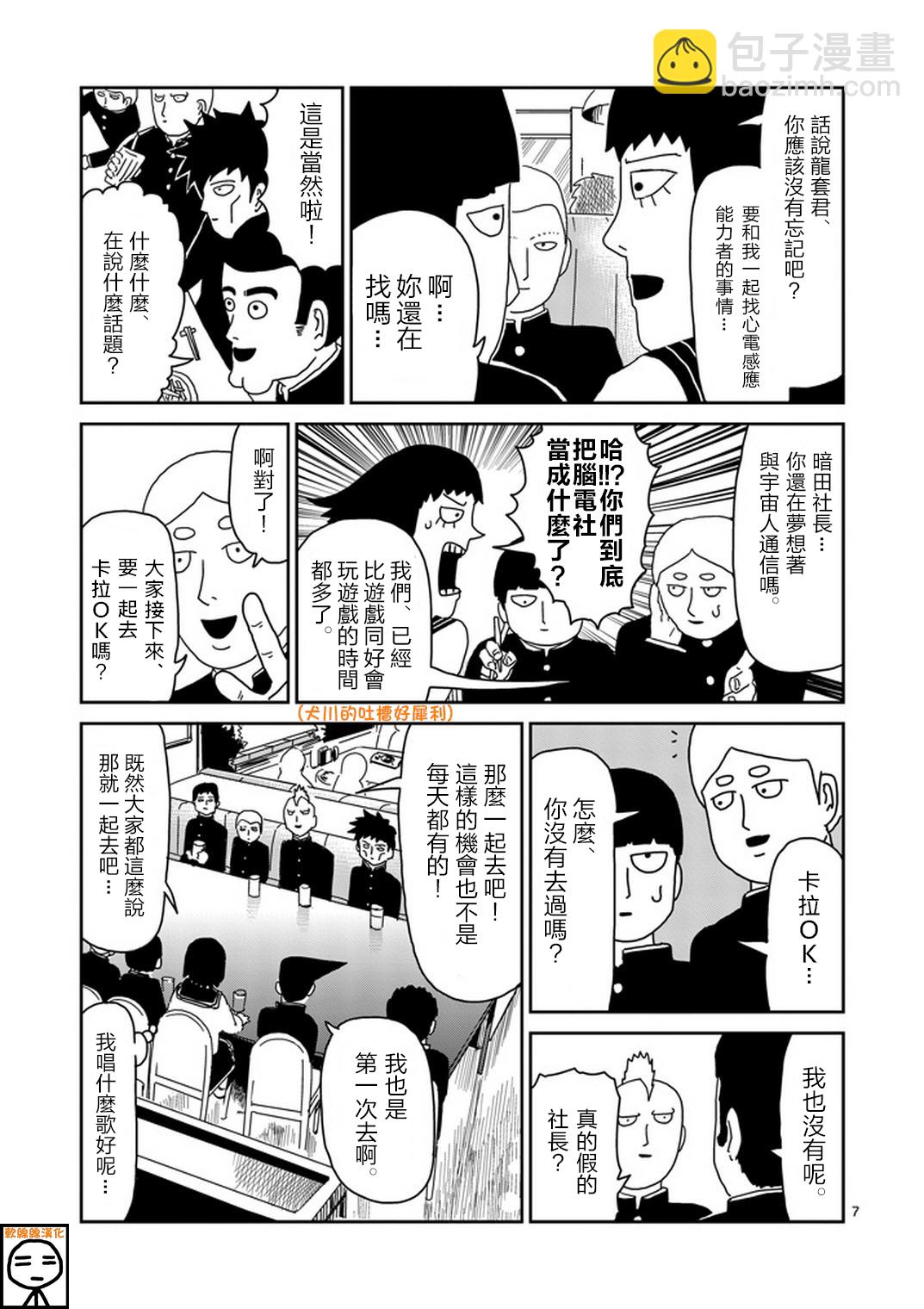 第68话6