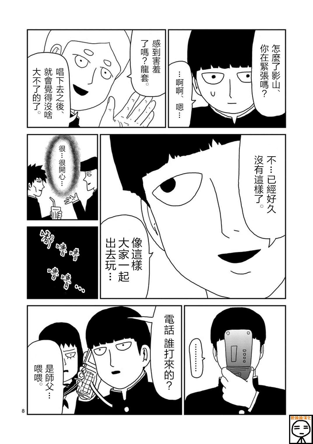 第68话7