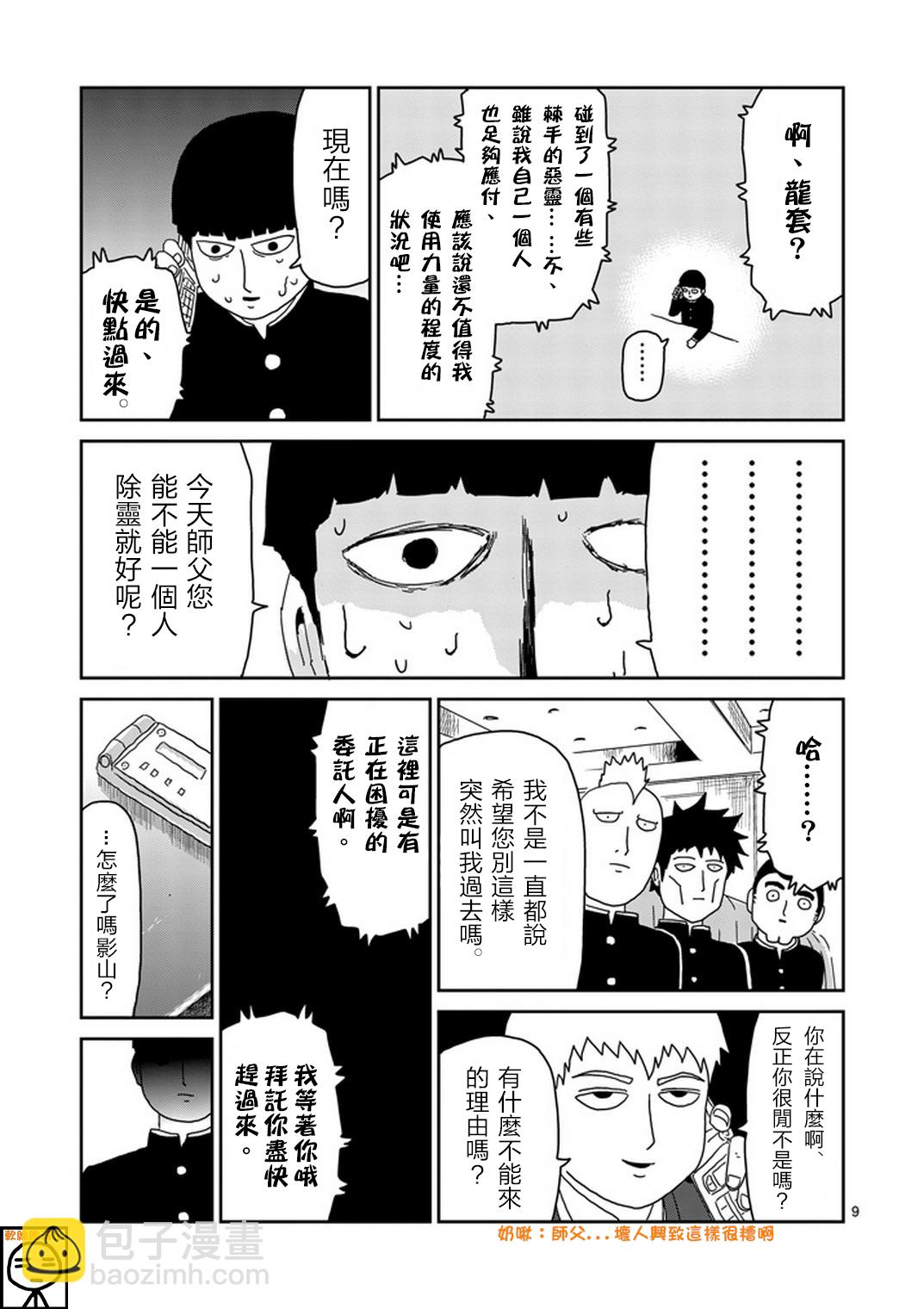 第68话8
