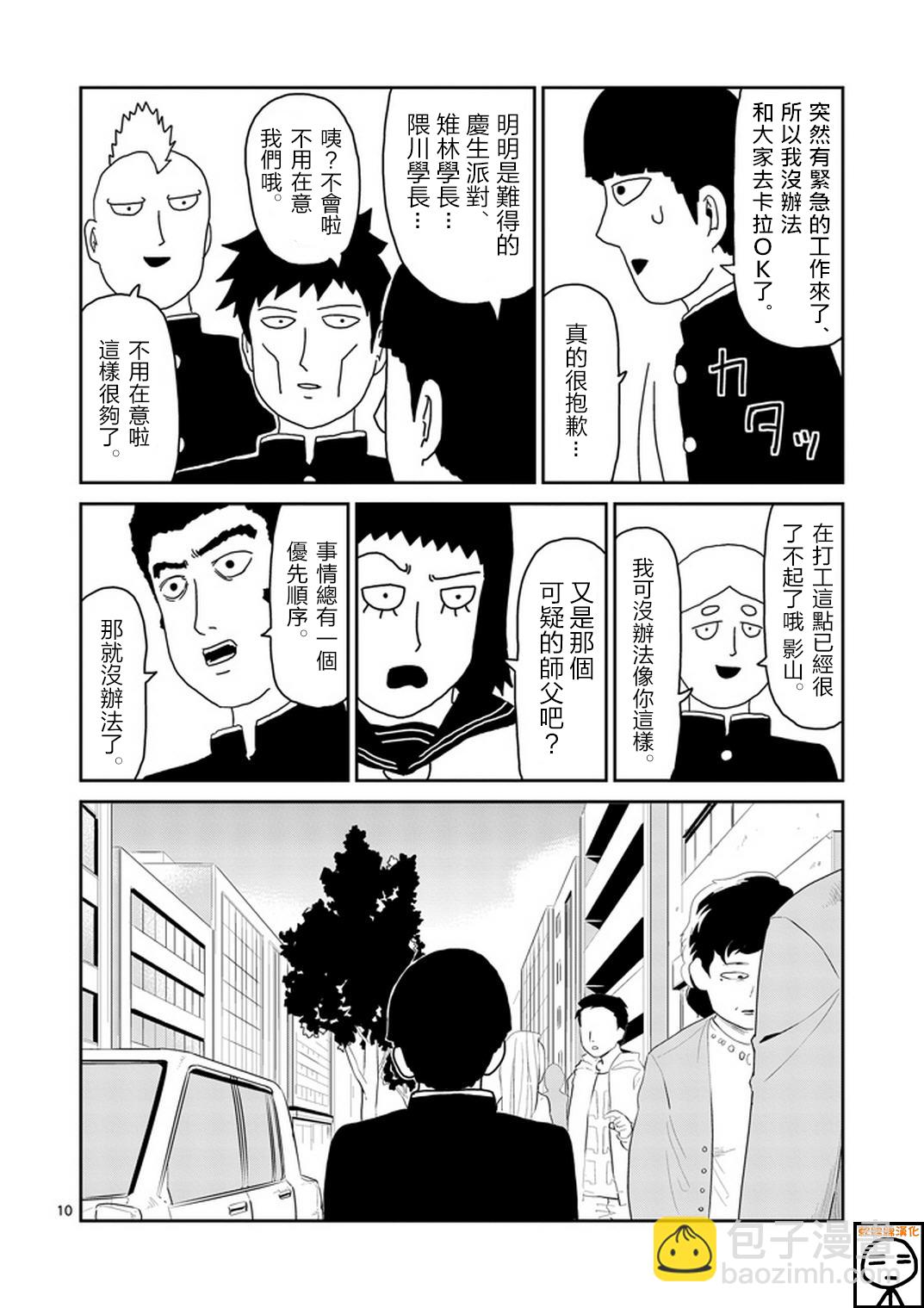 第68话9