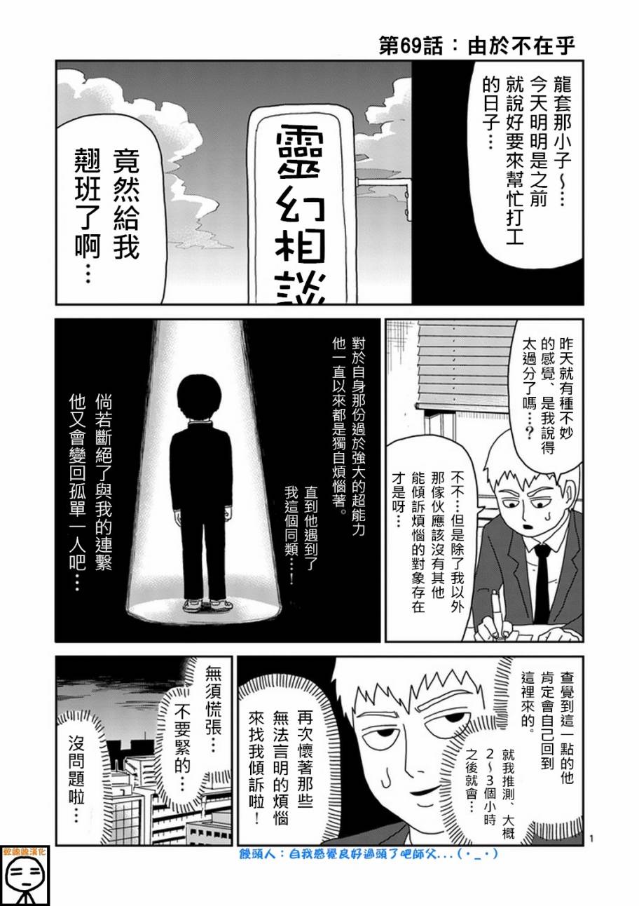 第69话 由于不在乎0