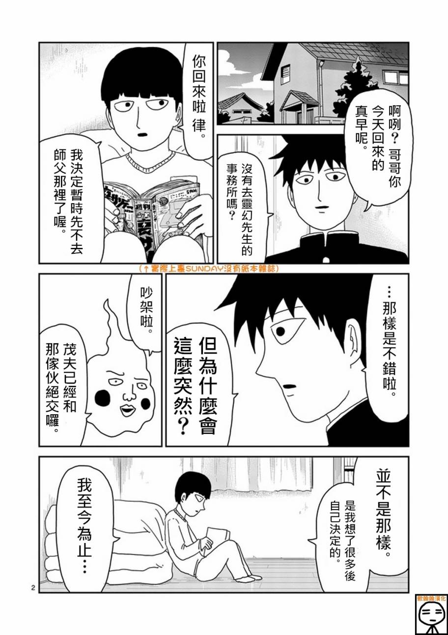 第69话 由于不在乎1