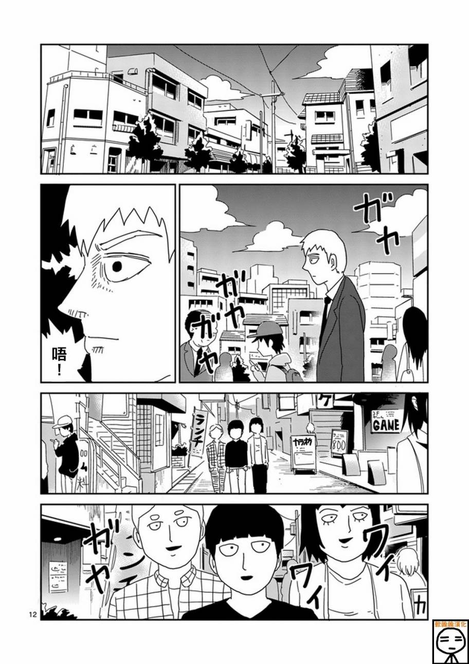 第69话 由于不在乎11