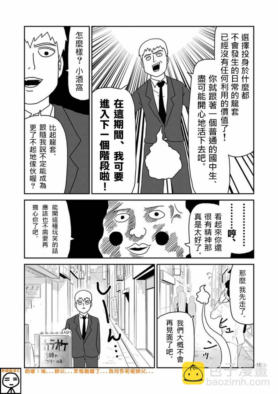 第69话 由于不在乎14
