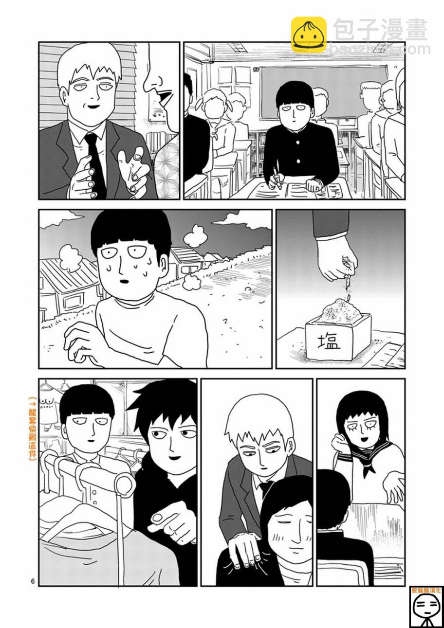 第69话 由于不在乎5