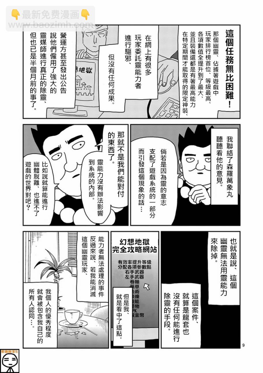 第69话 由于不在乎8