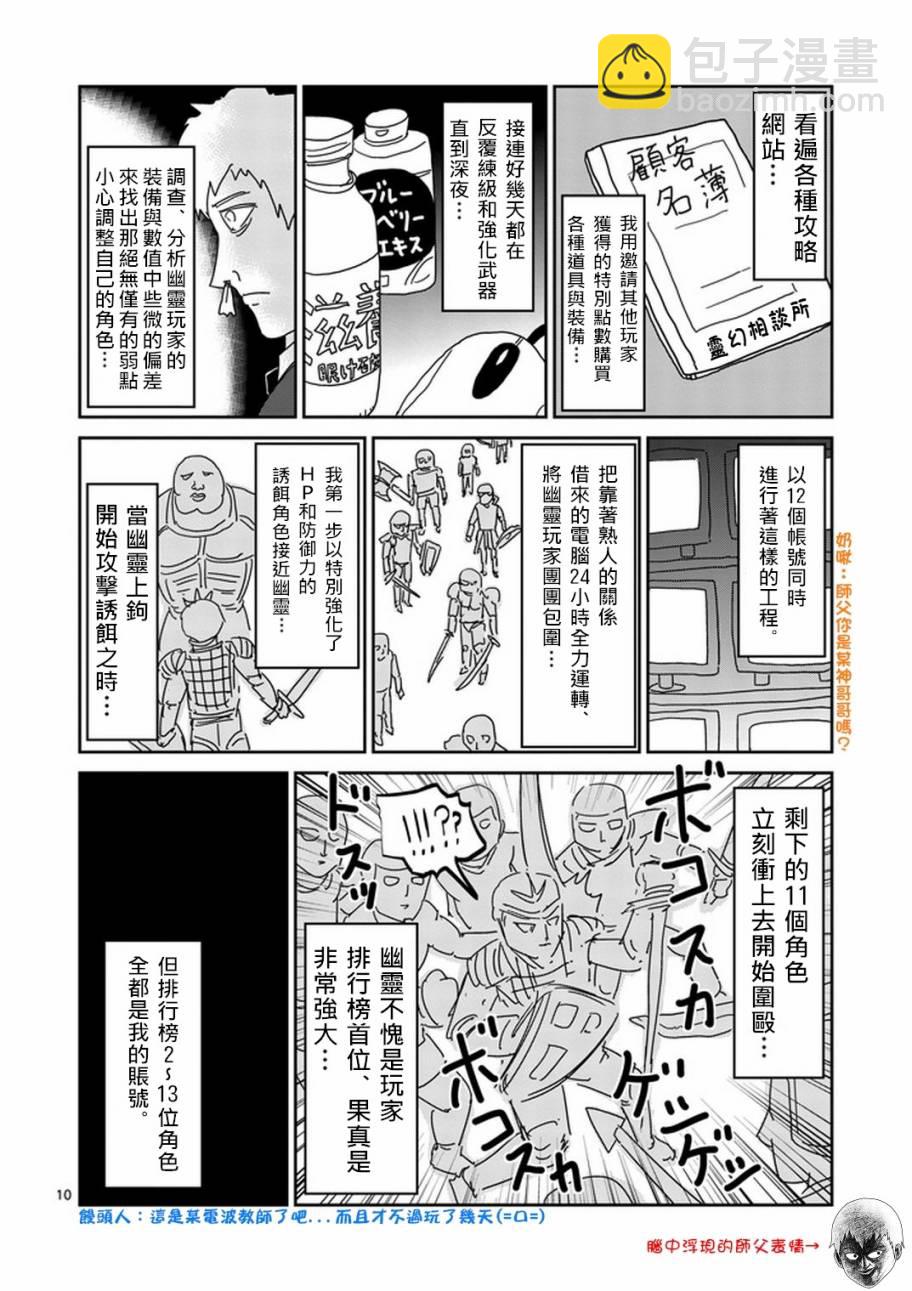 第69话 由于不在乎9