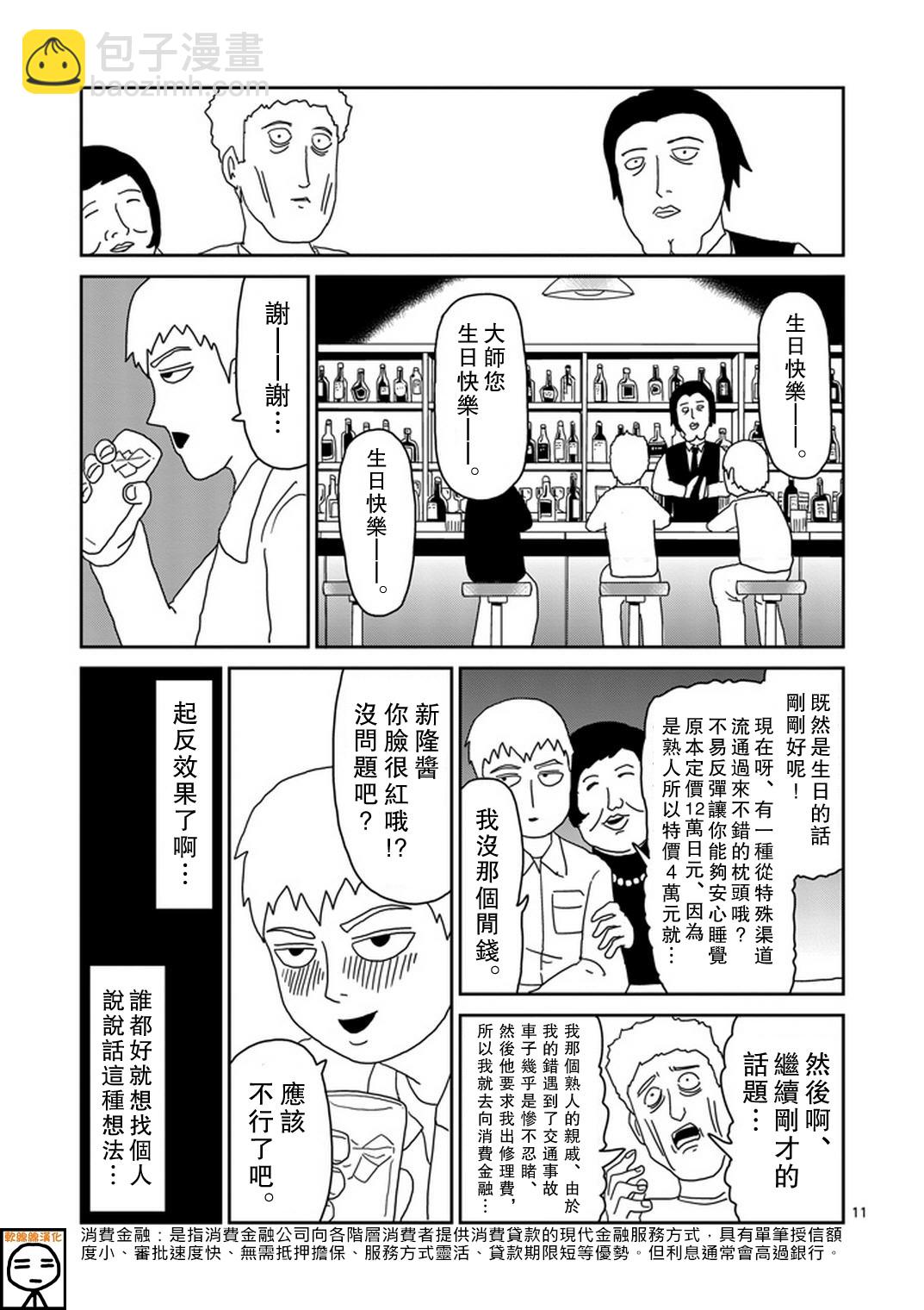 第70话 孤独的Whitey10