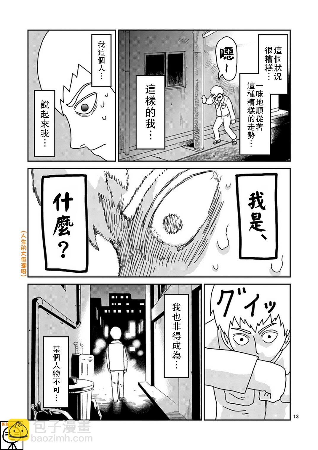 第70话 孤独的Whitey12