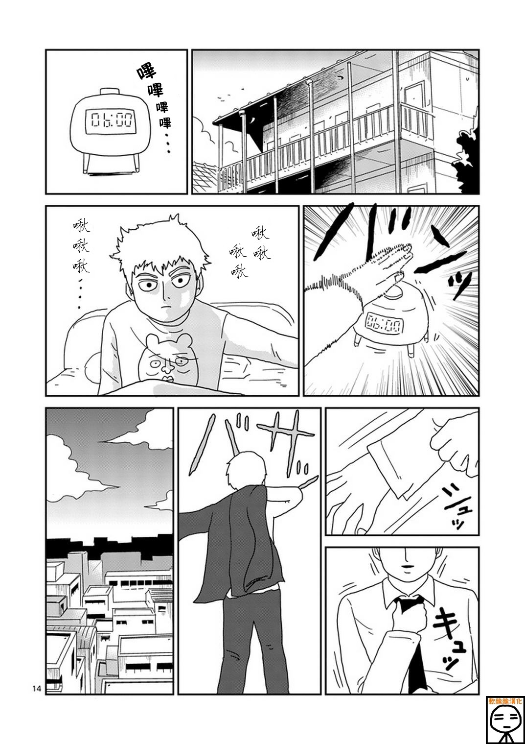 第70话 孤独的Whitey13