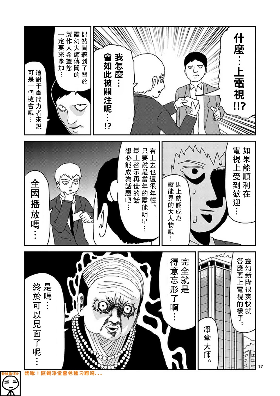 第70话 孤独的Whitey16