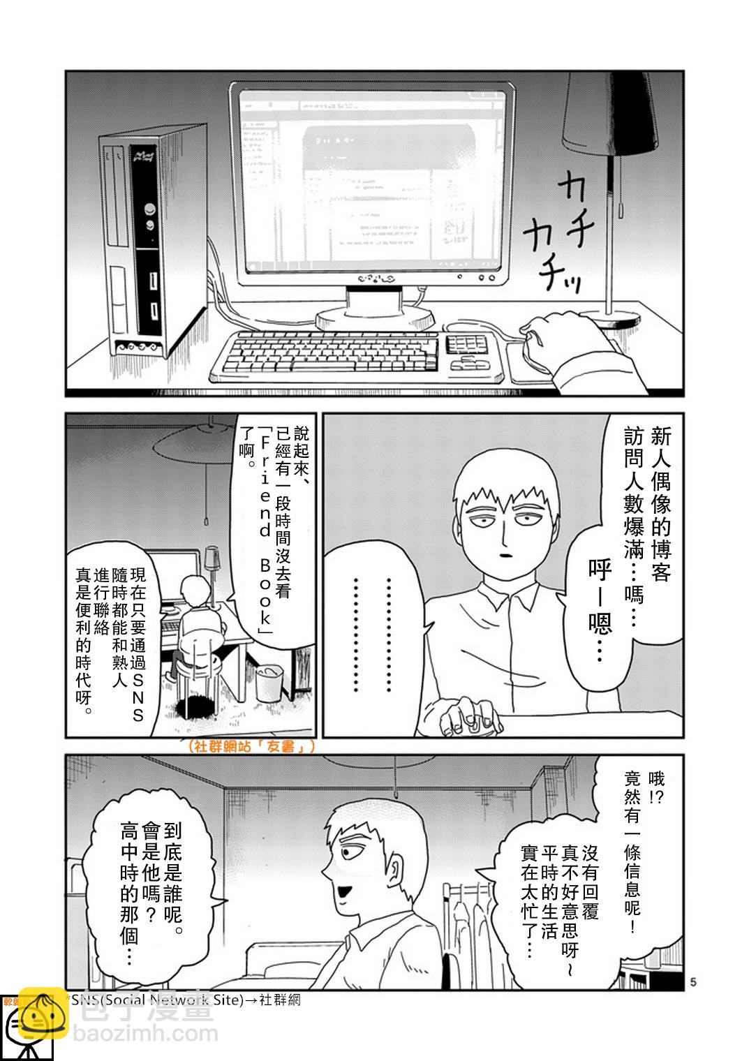 第70话 孤独的Whitey4
