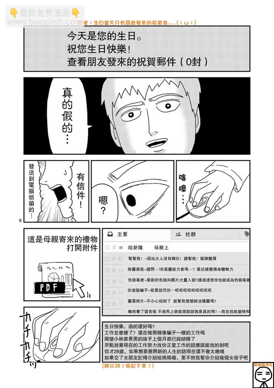 第70话 孤独的Whitey5
